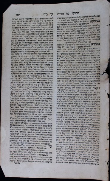 Sefer Pene Yehoshuaʻ : ape zuṭre : panim masbirot la-halakhah ʻal masekhtot Ketubot Giṭin Qidushin / she-ḥiber ... Yaʻaqov Yoshuaʻ.