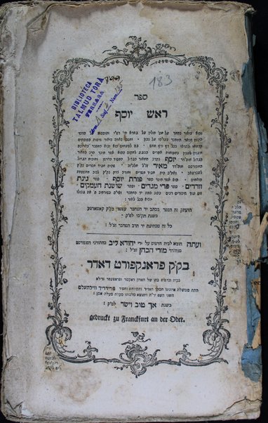 Sefer Rosh Yosef : ṿe-hu beʼur neḥmad ʻal mas. Ḥuli ʻal Gemara, pe. Rashi ṿe-tosafot ... / Yosef beha-rav Meʼir mi-Levov.