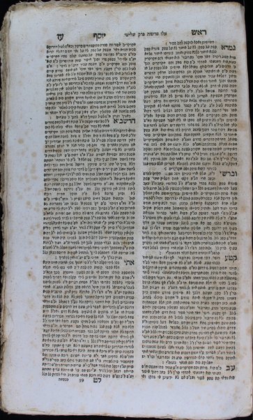 Sefer Rosh Yosef : ṿe-hu beʼur neḥmad ʻal mas. Ḥuli ʻal Gemara, pe. Rashi ṿe-tosafot ... / Yosef beha-rav Meʼir mi-Levov.