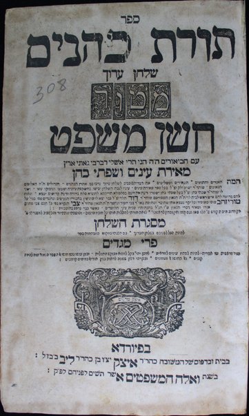 Sefer Torat kohanim ; Shullḥan ʻarukh mi-ṭur Ḥoshen mishpaṭ : ʻim ha-be'urim ... Meʼirat ʻenayim ṿe-Śifte Kohen ... / Yoshu'a Ṿolḳ ... ; Shabtai Kohen ... ṿe-nilṿeh lahem ... Daṿid ha-Leṿi ... 'al ... Ṭure zahav ... Beʼur ... Tsevi. ṿe-hosafti ... Misgeret ha-shulḥan. Sefer Peri megadim.