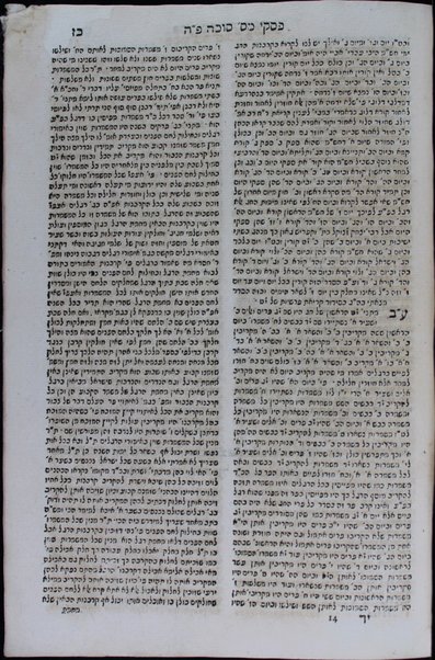 Sefer Sam ḥayim : ... Tosafot Shants ʻal mas. Makot ... : liḳuṭe rabenu Ṭodros ha-Leṿi ʻal masekhet Yoma u-Megilah ... : pisḳe hilkhot Mezuzah tefilin ṿe-tsitsit u-fisḳe masekhet Sukah me-rabenu Yeshaʻyah mi-Ṭrani ha-rishon ... : ṿe-ḥidushe Rabenu Yonah ... ʻal masekhet Sanhedrin ... / Avraham ha-Leṿi.