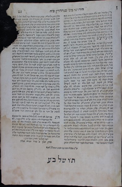 Sefer Sam ḥayim : ... Tosafot Shants ʻal mas. Makot ... : liḳuṭe rabenu Ṭodros ha-Leṿi ʻal masekhet Yoma u-Megilah ... : pisḳe hilkhot Mezuzah tefilin ṿe-tsitsit u-fisḳe masekhet Sukah me-rabenu Yeshaʻyah mi-Ṭrani ha-rishon ... : ṿe-ḥidushe Rabenu Yonah ... ʻal masekhet Sanhedrin ... / Avraham ha-Leṿi.