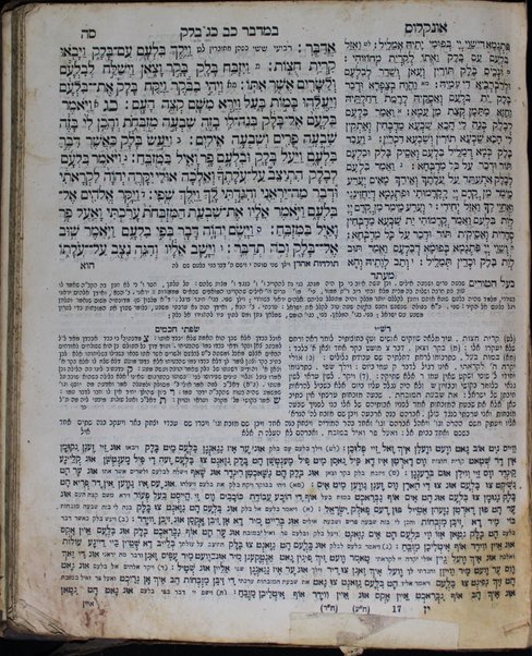 Ḥamishah Ḥumshe Torah :  ʻim Targum Onḳelus u-ferush Rashi zal : ṿe-Toldot Aharon : ṿe-gam Targum Ashkenaz : u-shene perushim ... : Sefer ha-Berit ʻa. ha-T. ... : Beʼur ha-milot / me-et Tsevi Hirsh Ḳalisher ; ṿe-gam hosafnu Seder ha-tefilot ṿe-Yotsrot le-khol Shabetot ha-shanah.