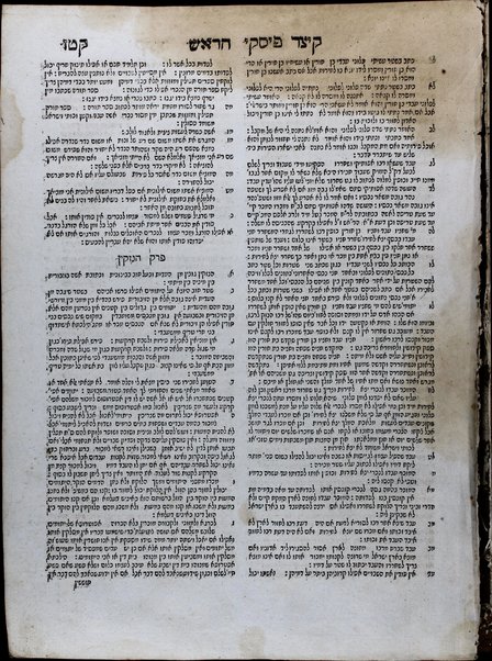 Talmud Bavli : ʻim perush Rashi ṿe-Tosafot u-Fisḳe tosafot u-Mishnayot ʻim perush ha-Rambam kefi asher nidpas ba-Basilah ...