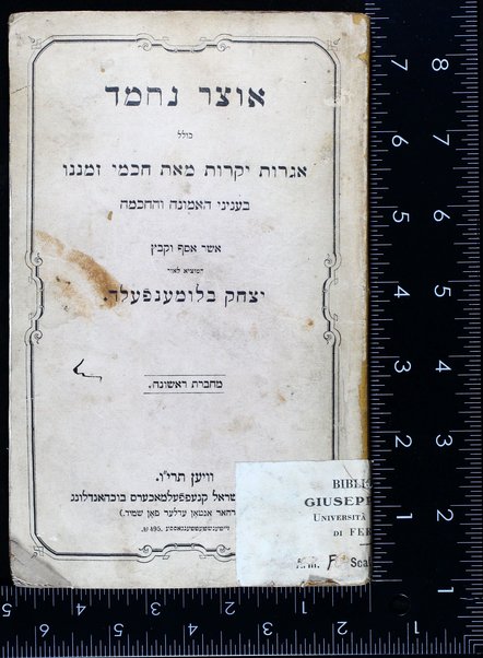 Otsar neḥmad : kolel igerot yeḳarot me-et ḥakhme zemanenu be-ʻinyene ha-emunah ṿeha-ḥokhmah / asher asaf ṿe-ḳibets ha-motsi la-or Yitsḥaḳ Blumenfeld.