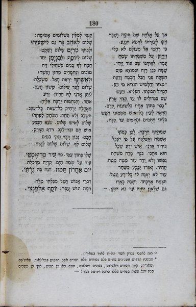 Otsar neḥmad : kolel igerot yeḳarot me-et ḥakhme zemanenu be-ʻinyene ha-emunah ṿeha-ḥokhmah / asher asaf ṿe-ḳibets ha-motsi la-or Yitsḥaḳ Blumenfeld.