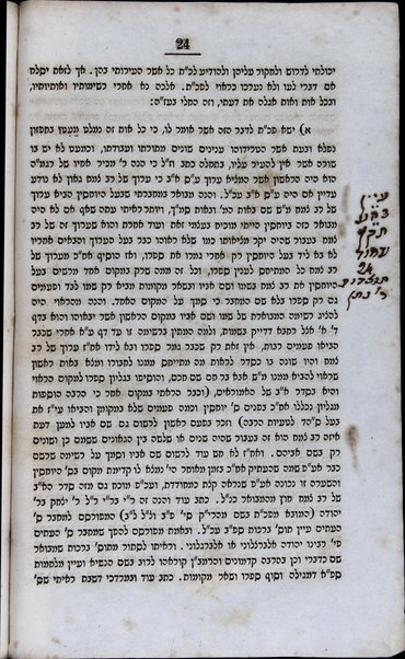 Otsar neḥmad : kolel igerot yeḳarot me-et ḥakhme zemanenu be-ʻinyene ha-emunah ṿeha-ḥokhmah / asher asaf ṿe-ḳibets ha-motsi la-or Yitsḥaḳ Blumenfeld.