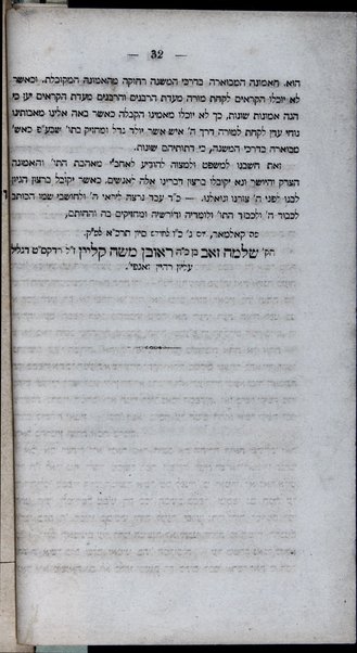 Mi-pene ḳosheṭ : biḳoret sefer Darkhe ha-Mishnah asher ḥiber he-ḥakham Franḳel mi-ḳ. ḳ. Bresloi / me-et Shelomoh Zeʼev Ḳlein.