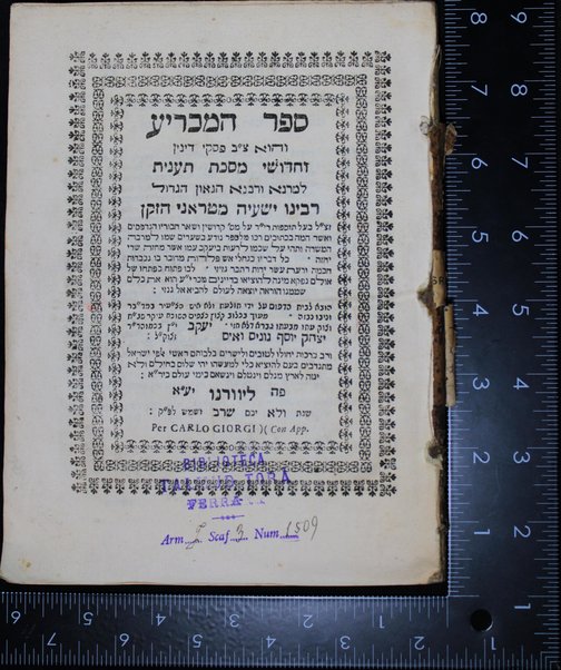 Sefer ha-Makhriʻa : ṿe-hu 92 pisḳe dinin ṿe-ḥidushe Masekhet Taʻanit / Yeshaʻyah mi-Ṭrani ha-zaḳen ... ; huva le-vet ha-defus ʻal yede Yaʻaḳov b.k. mo. ha-r. R. Yitsḥaḳ Yosef Nunis Ṿais.