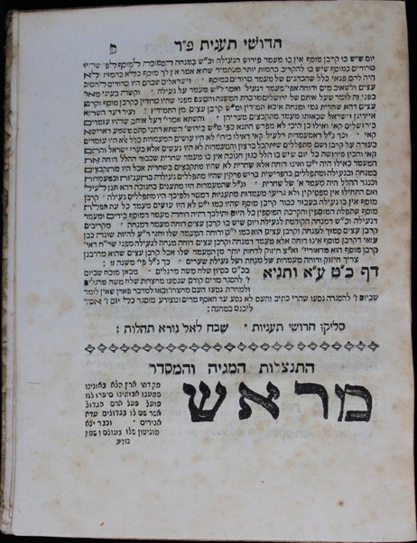 Sefer ha-Makhriʻa : ṿe-hu 92 pisḳe dinin ṿe-ḥidushe Masekhet Taʻanit / Yeshaʻyah mi-Ṭrani ha-zaḳen ... ; huva le-vet ha-defus ʻal yede Yaʻaḳov b.k. mo. ha-r. R. Yitsḥaḳ Yosef Nunis Ṿais.