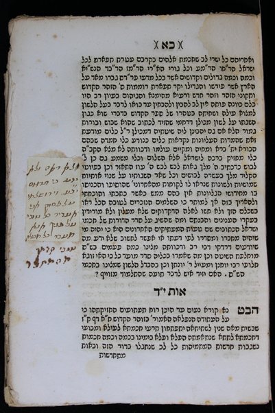 Aderet Eliyah : neged sefer ha-Ṿikuaḥ ʻal ḳadmut sefer ha-Zohar ṿe-ḳadmut ḥokhmat ha-Ḳabalah ṿe-ḳadmut ha-neḳudot ṿeha-ṭeʻamim.