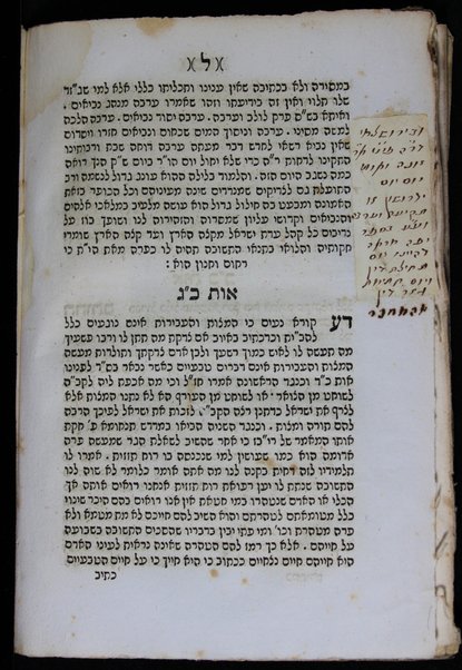 Aderet Eliyah : neged sefer ha-Ṿikuaḥ ʻal ḳadmut sefer ha-Zohar ṿe-ḳadmut ḥokhmat ha-Ḳabalah ṿe-ḳadmut ha-neḳudot ṿeha-ṭeʻamim.