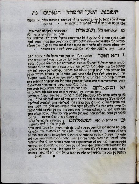 Sefer shaʻare tsedeḳ : ... teshuvot ha-geʼonim ... / ... le-hotsi la-or ... Nisim ... Ḥayim Modaʻi.