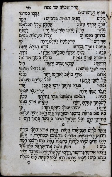 Sefer ḳerie mo‘ed : ... ri'shon ... seder shevi‘i shel Pesaḥ ... ha-sheni tiḳun lel-Shavuʻot ... ṿe-shelishi ... tiḳun lel Hosha‘ana' raba' ...