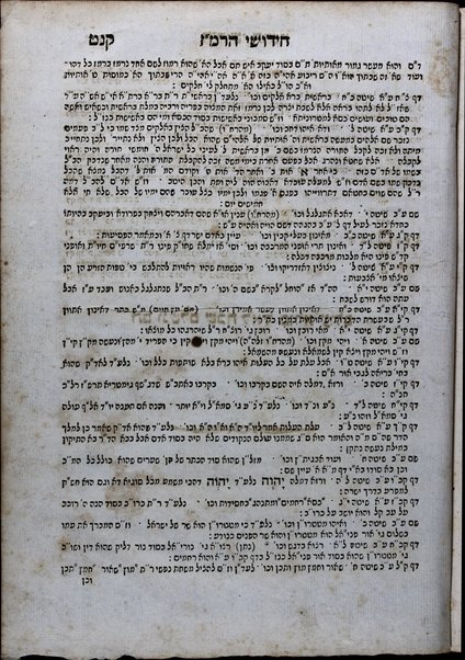 Tiḳune ha-Zohar /  ... ʻim tosefet me-ḥidushe ... Mosheh Zakut.