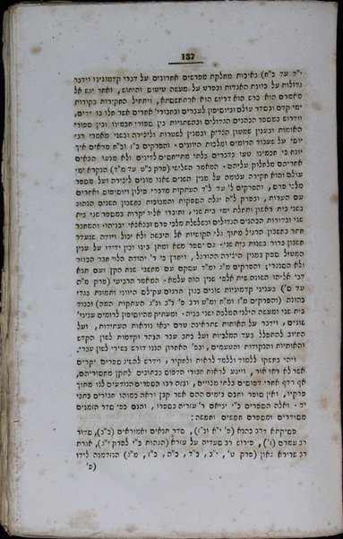 Sefer kerem ḥemed : kolel mikhtavim yeḳarim asher heritsu ḥakhme zemanenu ish el reʻehu be-ʻinyene ha-emunah ve-ha-ḥokhmah / asaftim ṿe-gam hotsetim le-or Shemuʼel Leb Goldenberg.