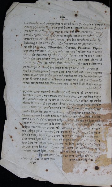 Sefer kerem ḥemed : kolel mikhtavim yeḳarim asher heritsu ḥakhme zemanenu ish el reʻehu be-ʻinyene ha-emunah ve-ha-ḥokhmah / asaftim ṿe-gam hotsetim le-or Shemuʼel Leb Goldenberg.