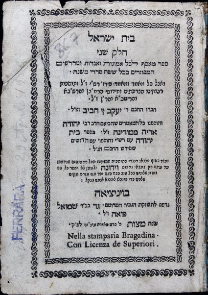 ʻEn Yiśraʼel : meʼasef le-khol emunot ṿe-agadot u-midrashim ha-mefuzarim be-khol shishah sidre mishnah ... /  ḥibro Yaʻaḳov n' Ḥaviv ... ṿe-ʻim Bet Yehudah u-Maʻamre ha-Yerushalmi aḥar kol pereḳ ...