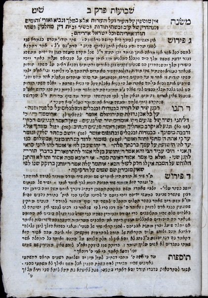 ʻEn Yiśraʼel : meʼasef le-khol emunot ṿe-agadot u-midrashim ha-mefuzarim be-khol shishah sidre mishnah ... /  ḥibro Yaʻaḳov n' Ḥaviv ... ṿe-ʻim Bet Yehudah u-Maʻamre ha-Yerushalmi aḥar kol pereḳ ...