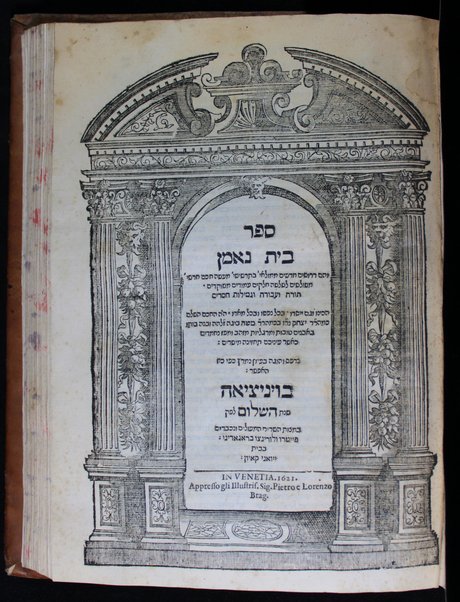 Sefer Bayit neʼeman : ṿe-hem derushim ḥadashim ... meshulashim li-sheloshah ḥalaḳim ... Torah ṿa-ʻavodah u-gemilut ḥasadim / hekhino ṿe-gam yisdo ... k.m. ha-r. R. Yitsḥaḳ n.r.u. b.k.m. ha-r. R. Mosheh Bigah z.l.h.h.