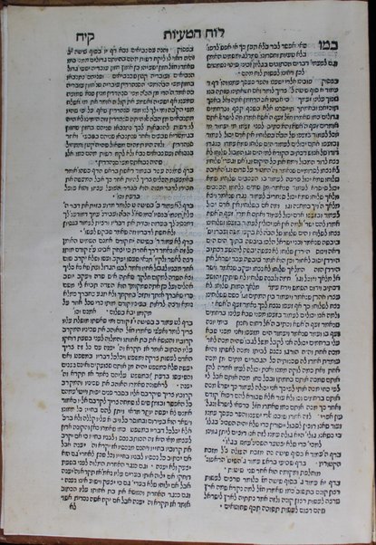 Sefer Bayit neʼeman : ṿe-hem derushim ḥadashim ... meshulashim li-sheloshah ḥalaḳim ... Torah ṿa-ʻavodah u-gemilut ḥasadim / hekhino ṿe-gam yisdo ... k.m. ha-r. R. Yitsḥaḳ n.r.u. b.k.m. ha-r. R. Mosheh Bigah z.l.h.h.