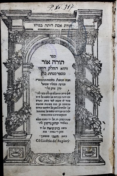 Sefer Torah Or: ṿe-hu ha-ḥeleḳ ha-sheni mi-Sefer Minḥat Kohen...ḥibro ... Shemuʼel Kohen Tsedeḳ