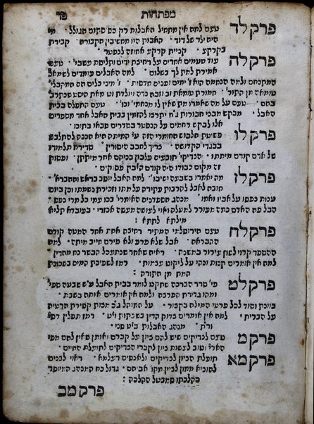 Sefer Maʻavar Yaboḳ : ekh yitnaheg ha-adam mispar yeme ḥayaṿ ʻad ʻet bo peḳudato / Aharon Berekhyah ben Mosheh mi-Modenah.