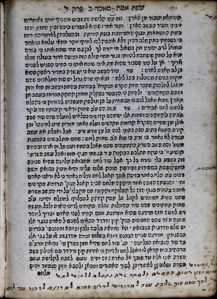 Sefer Maʻavar Yaboḳ : ekh yitnaheg ha-adam mispar yeme ḥayaṿ ʻad ʻet bo peḳudato / Aharon Berekhyah ben Mosheh mi-Modenah.