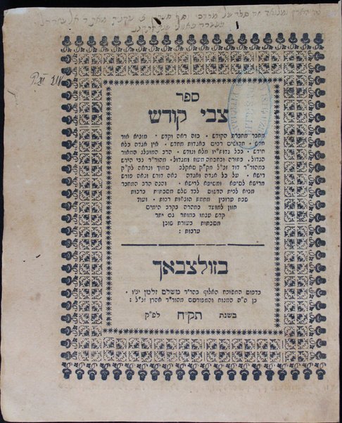 Sefer Tsevi ḳodesh :  ... ḥidushim rabim be-agadot ... shalosh masekhtot Berakhot, Shabat, ʻEruvin.