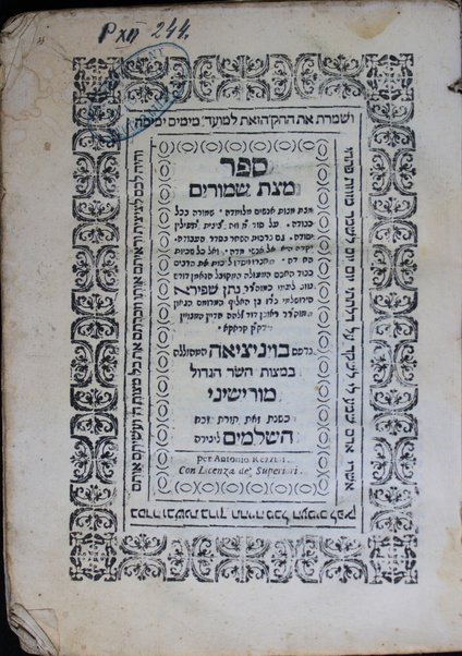 Sefer Matsat shimurim :  ... ʻal sod mezuzah, tsitsit, tefilin ... gam birkot ha-shahar ... / hibro Natan Shapira ha-Yerushalmi ben Reʼuven Daṿid ha-dayan di-k.k. Kraka.