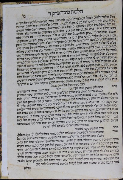 Zeh sefer Perushim ṿe-hidushim ʻal ha-Rambam.