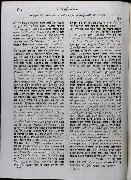 Sefer ʻIḳere ha-Daṭ : Ḥ 1 : ʻal ḥeleḳ O[raḥ] ḥ[ayim] [-Yore deʻah] ... liḳuṭe batar liḳuṭe ʻiḳere ha-dinim meha-posḳim she-nitparsemu aḥer hadpasat ḥiburi baʻale asupot she-ḳadmone ṿe-ezeh kitve yad she-baʼu li-yede ha-tsaʻir / Daniʼel Ṭerni b. mo. ha-R. Mosheh Daṿid r.t. ha-Daṭ.