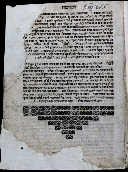 Zeh ha-Sefer Nishmat adam : bo yitbaʼer mahut ha-neshamah u-meḳorah, ṿe-sibat yeridatah ba-ʻo. ha-z. u-mah takhlitah ... gam ʻinyan ʻo.h.b. ṿe-śakhar ṿa-ʻonesh