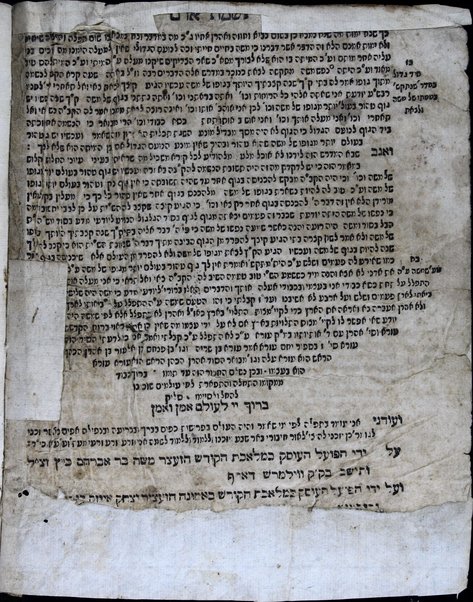 Zeh ha-Sefer Nishmat adam : bo yitbaʼer mahut ha-neshamah u-meḳorah, ṿe-sibat yeridatah ba-ʻo. ha-z. u-mah takhlitah ... gam ʻinyan ʻo.h.b. ṿe-śakhar ṿa-ʻonesh