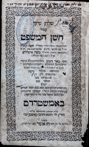 Shulḥan ʻarukh mi-ṭur Ḥoshen ha-mishpaṭ. Ḥibro [ha-Rav] Yosef Ḳaro, ʻim ḥidushe dinim [me-et ha-Rav] Mosheh Iserlesh, ṿe-ịm Beʼer ha-golah [me-et ha-Rav] Mosheh Ravḳash mi-Ṿilna, ṿe-ʻim Beʼer heṭev ... perush ṿe-ḳitsure ha-dinim ... liḳṭu ha-Rav Mosheh Franḳfurṭ dayan bi-ḳ.ḳ. Amshẹrdam ...