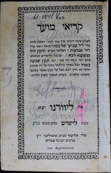 Sefer Ḳeriʼe moʻed : le-shalosh paʻame regalenu : seder lel sheviʻi shel Pesaḥ ... seder lel Shavuʻot ... ṿe-gam tiḳun lel Hoshaʻna Raba ... ṿe-gam tiḳun shivʻah ba-Adar ...