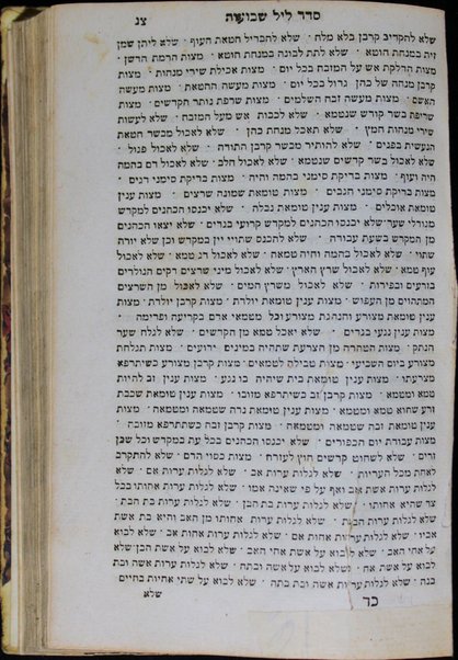 Sefer Ḳeriʼe moʻed : le-shalosh paʻame regalenu : seder lel sheviʻi shel Pesaḥ ... seder lel Shavuʻot ... ṿe-gam tiḳun lel Hoshaʻna Raba ... ṿe-gam tiḳun shivʻah ba-Adar ...