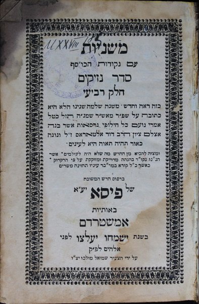 Sefer Mishnayot : ʻim neḳudot ha-kosef ...