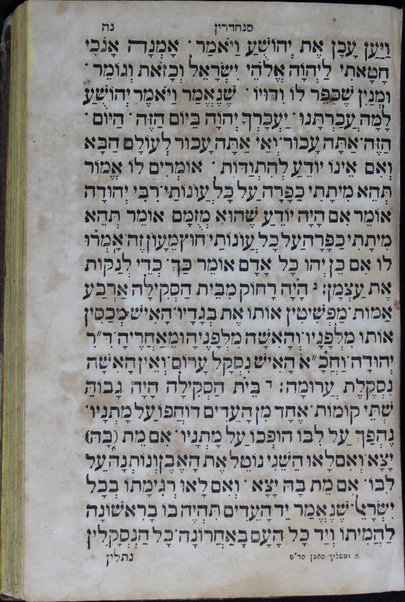 Sefer Mishnayot : ʻim neḳudot ha-kosef ...