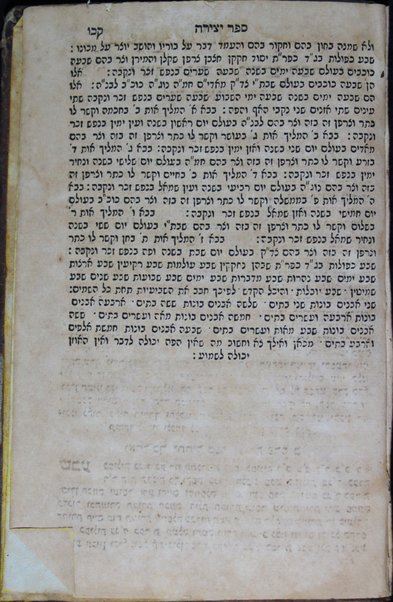 Sefer Mishnayot : ʻim neḳudot ha-kosef ...