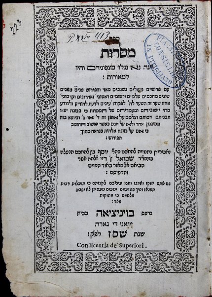 Sefer Mesorot : ... ʻim perushim ... me-ḥakhamim ... rishoni. ṿe-aḥaronim / Yosef ben Shemuʼel n. Rai.