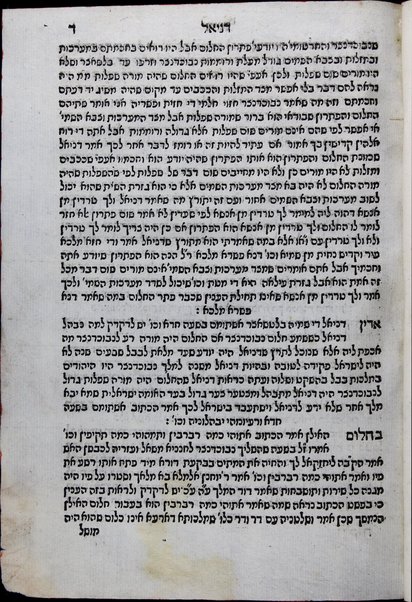 Sefer Mesorot : ... ʻim perushim ... me-ḥakhamim ... rishoni. ṿe-aḥaronim / Yosef ben Shemuʼel n. Rai.