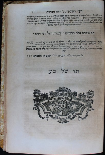 Sefer Daʻat zeḳenim : ṿe-hu ḥibur kolel ʻal ha-Torah : ha-rishon me-rabotenu baʻale ha-Tosafot ... ṿe-ha-sheni sefer Minḥat Yehudah me-rabenu Yehudah bar Eli'ezer : uve-tokho ... mafteḥot ... ḳarati be-shem ʻAfar Yaʻaḳov ... / Yitsḥaḳ Yosef Nunes Ṿais.