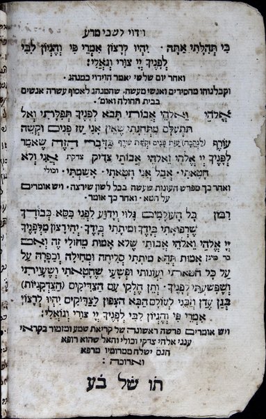 Mạhzor shel kol ha-shanah : kefi minhag ḳ.ḳ. Iṭaliyani ... ṿe-ʻatah hosafnu vo tosafot merubah ʻal ha-ʻiḳar, kol ha-dinim ha-shayakhim le-khol ha-shanah ...