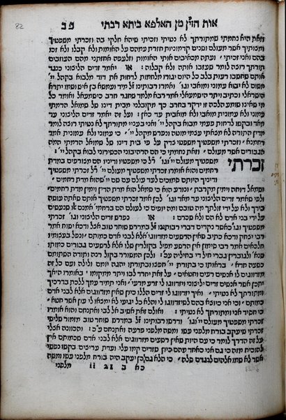 Sefer Mizmor le-todah :  she-yasadeti ani ha-dal be-alfe be-alfa beta rabati ... /  Shemuʼel ben Yitsḥaḳ ben Yom Ṭov Aripul.