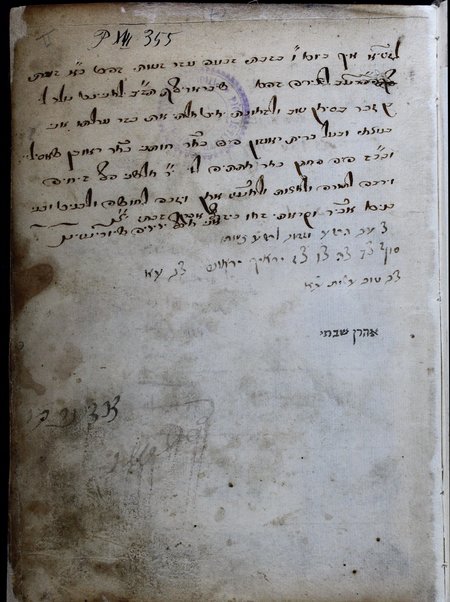 Sefer Mizmor le-todah :  she-yasadeti ani ha-dal be-alfe be-alfa beta rabati ... /  Shemuʼel ben Yitsḥaḳ ben Yom Ṭov Aripul.