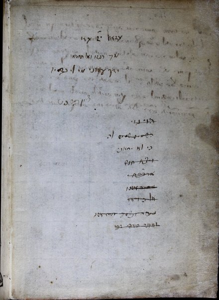 Sefer Mizmor le-todah :  she-yasadeti ani ha-dal be-alfe be-alfa beta rabati ... /  Shemuʼel ben Yitsḥaḳ ben Yom Ṭov Aripul.