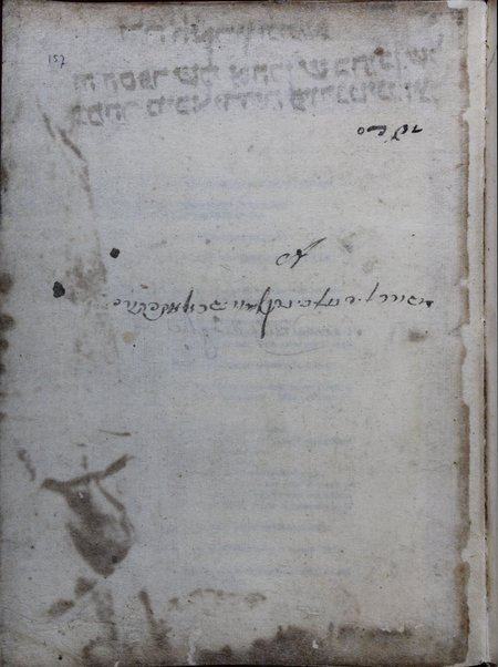 Sefer Mizmor le-todah :  she-yasadeti ani ha-dal be-alfe be-alfa beta rabati ... /  Shemuʼel ben Yitsḥaḳ ben Yom Ṭov Aripul.