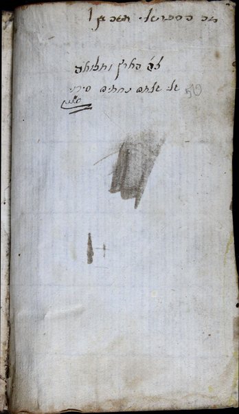 Sefer Reshit ḥokhmah ha-ḳatsar ...