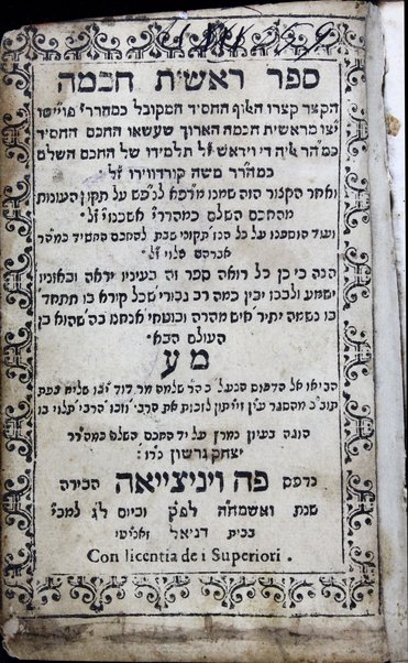 Sefer Reshit ḥokhmah ha-ḳatsar ...